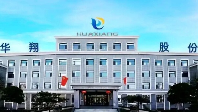 华翔股份;2025年营收;归母净利润增长