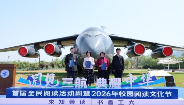 “大国重器”报告文学作家行活动在西北工业大学举行