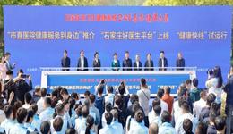 赶大集，送健康！医院京冀专家“出摊”，市民家门口看“专家号”