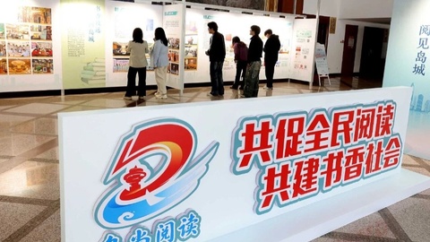 时评｜阅读何以成为产业新变量？青岛全民阅读周的三重解法