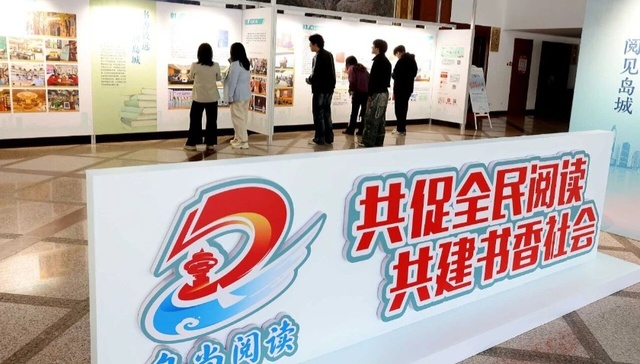 时评｜阅读何以成为产业新变量？青岛全民阅读周的三重解法