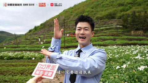 “仲景牡丹皮药材基地的48小时”对话丨张奥