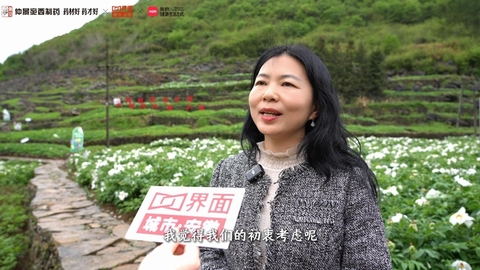 “仲景牡丹皮药材基地的48小时”对话丨赵小燕