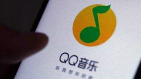 在线音乐下半场，QQ音乐能不能守住？