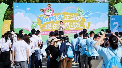 青春赴约，漫游经开——合肥经开区开展助力青年成长成才十大行动发布暨城市漫游活动