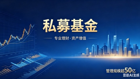 一季度陕西私募基金规模小幅攀升 股权创投占主导