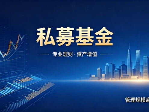 一季度陕西私募基金规模小幅攀升 股权创投占主导