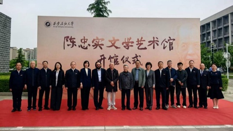 4月28日，陈忠实文学艺术馆在西安石油大学鄠邑校区开馆