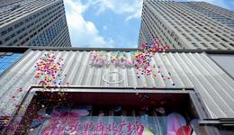 禧欢里商业广场璀璨启幕  重塑城市商业新格局