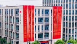 空天光子入驻西安高新曲率引擎硬科技企业社区