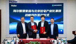 海尔智慧家庭与北京住宅产业化集团达成战略合作