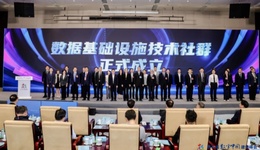 西安高新区企业携手发起“数据基础设施技术社群”