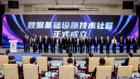 西安高新区企业携手发起“数据基础设施技术社群”