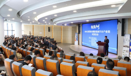 “链聚庐州”2026合肥都市圈新能源汽车产业链对接活动成功举办