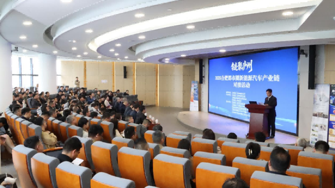 “链聚庐州”2026合肥都市圈新能源汽车产业链对接活动成功举办