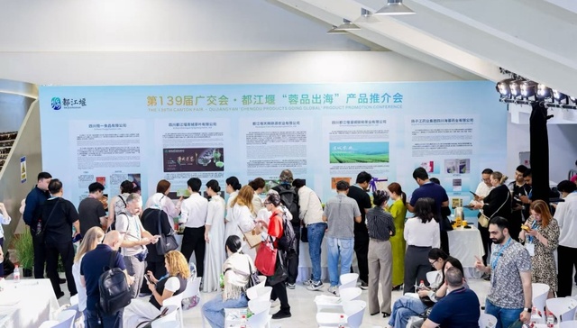 广交天下客 蓉品出海忙—都江堰市借势第139届广交会赋能外贸高质量发展