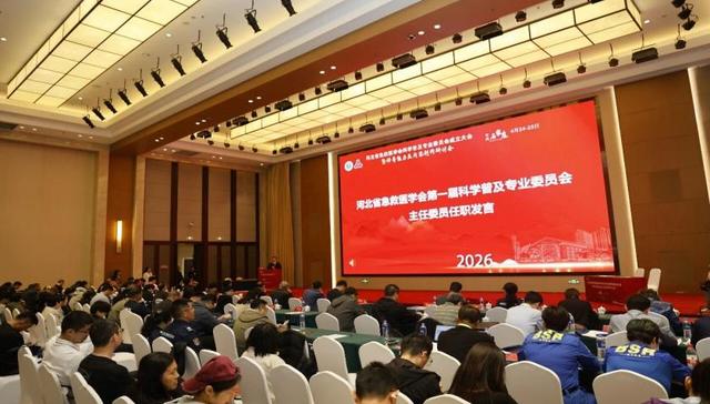 河北省急救医学会科学普及专业委员会成立大会暨科普能力及内容创作研讨会成功举办