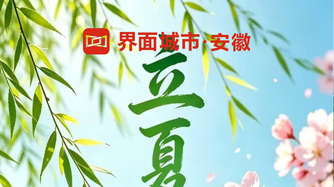 立夏，风染清夏，万物初盛