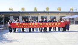 情系家乡父老 仁心护佑安康 ——石家庄市人民医院新乐籍专家“回馈家乡送健康”义诊活动圆满举行