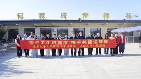 情系家乡父老 仁心护佑安康 ——石家庄市人民医院新乐籍专家“回馈家乡送健康”义诊活动圆满举行