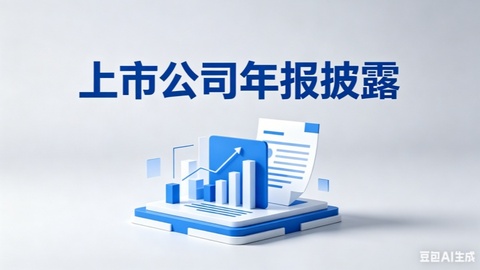 2025陕西上市公司年报露结束，谁赚谁亏谁变化大？