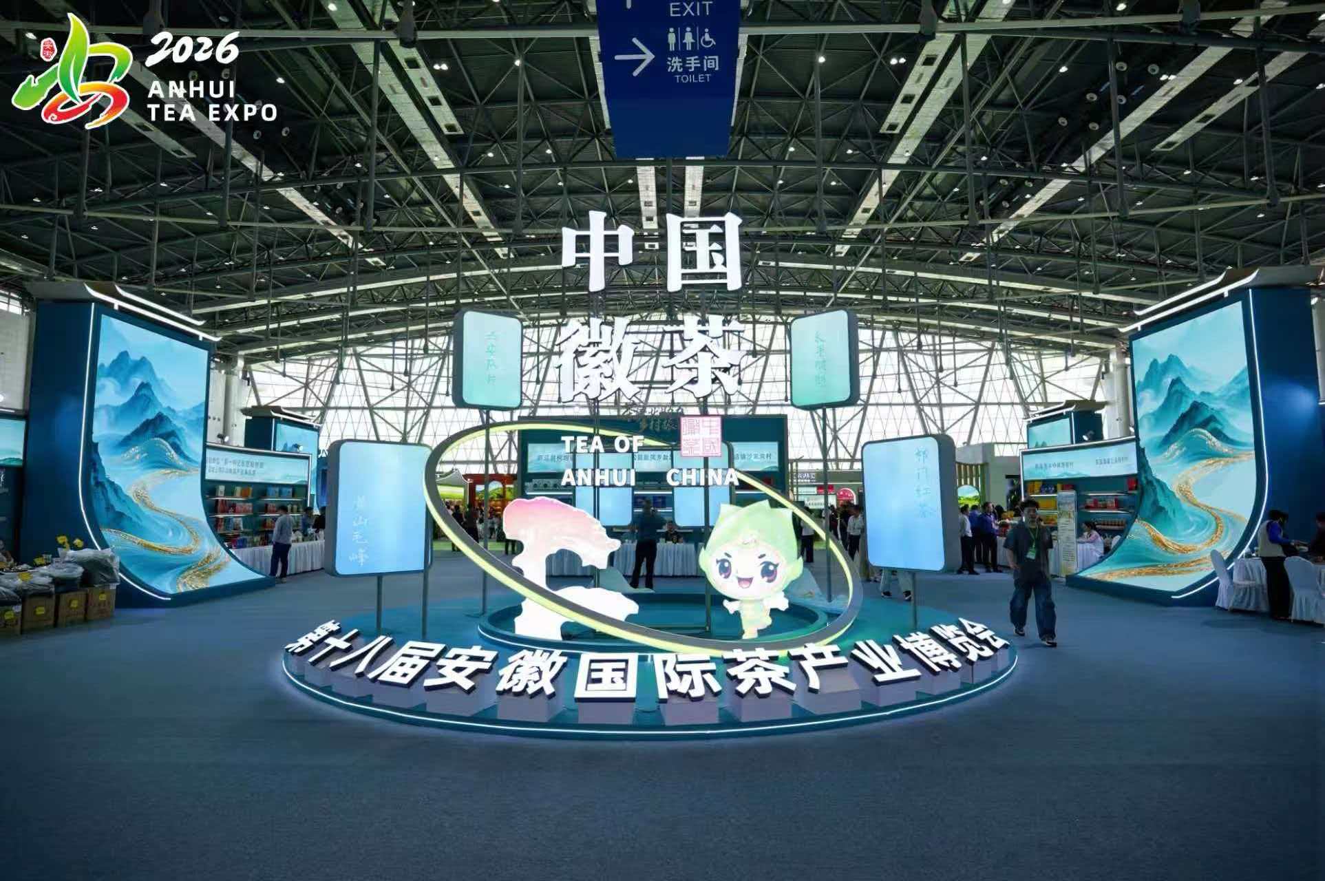 中国徽茶 迎客天下 2026第十八届安徽国际茶产业博览会在合肥启幕!|界面新闻