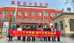 协作共建第十一站 我院包联团队赴高邑县开展调研对接