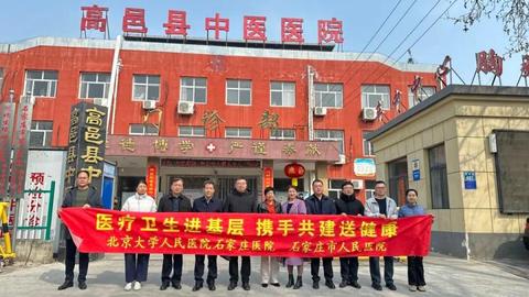 协作共建第十一站  我院包联团队赴高邑县开展调研对接