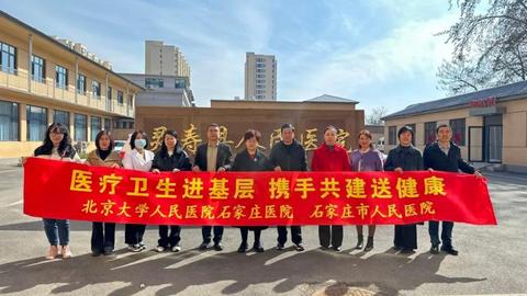 协作共建第十二站  我院包联团队赴灵寿县开展调研对接