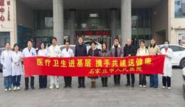 协作共建第五站、第六站  我院包联团队赴深泽县、晋州市开展调研对接