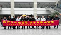 协作共建第七站  石家庄市人民医院包联团队赴赵县开展调研对接