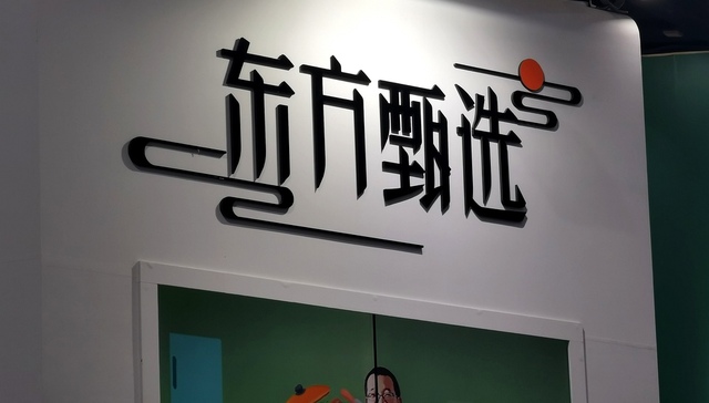 东方甄选为什么留不住初代主播？