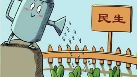 山西省财政统筹805.2亿元保民生促发展