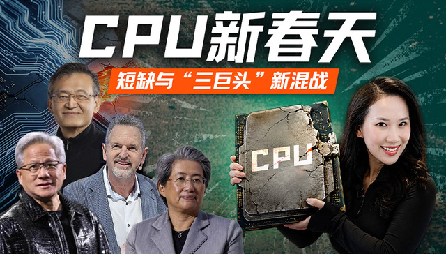 “AI弃子”CPU逆风翻盘：英特尔、AMD与Arm意料之外的一场胜利