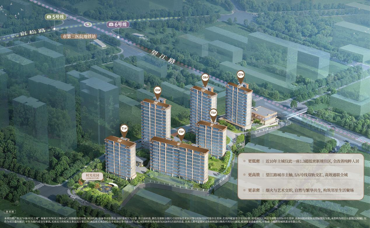 主城心+望江路+1.3超低密!中海新规洋房住区瞩目登场|界面新闻