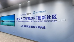 OPC创业浪潮来袭 西安高新区抢发展先机