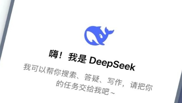 DeepSeek,融资