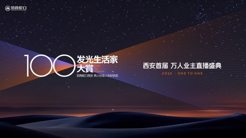 品牌退后一步，业主向前一步：招商蛇口西安的反向逻辑
