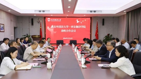 西安翻译学院32名学子赴西安外国语大学交流学习