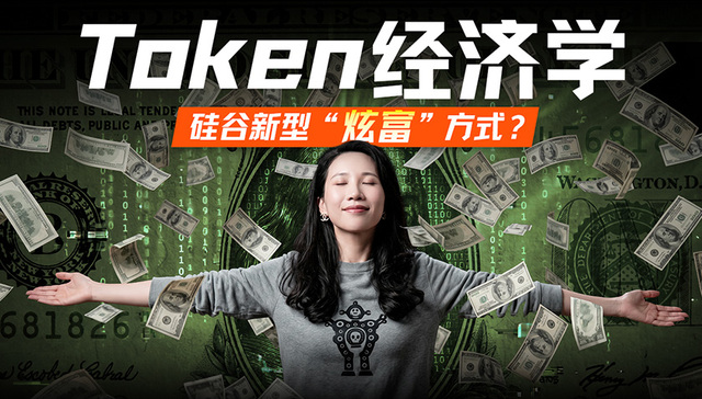 Token,AI大模型,