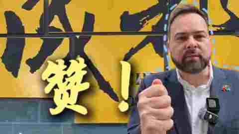 墨尔本市议员拉斐尔·卡米洛点赞成都高新：携手共进，一起成为更好的城市