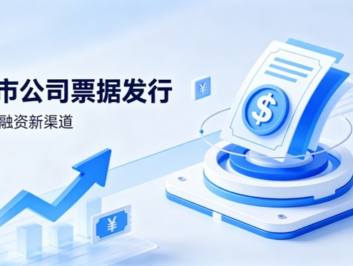 陕鼓动力拟发行不超9亿元中期票据