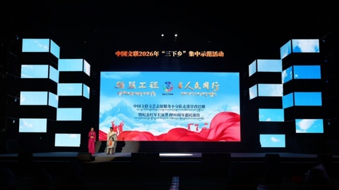 走进甘孜巴塘暨纪念长征胜利九十周年惠民演出顺利举办