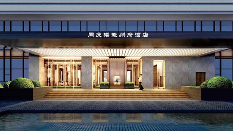 同庆楼15万元关联交易细节披露，投反对票董事已补签年报