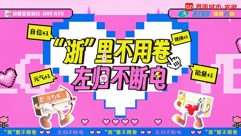 仲景宛西制药：仲景左归丸四城联动快闪局杭州站落幕