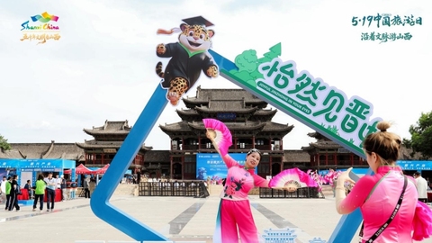 门票优惠、惠民礼包 走进表里山河“晋”享美好旅程