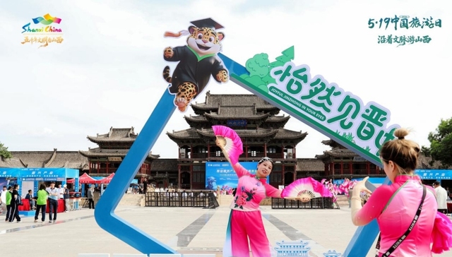 门票优惠、惠民礼包 走进表里山河“晋”享美好旅程