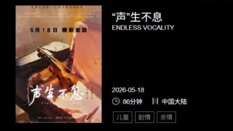 全程汉源取景！这部电影已全国上映