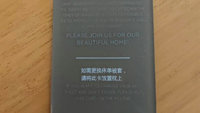 酒店的假环保，让我开始怀念一次性牙刷