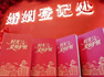 时评｜一本结婚证，如何唤醒青岛的“沉睡资产”？